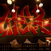 【特大サイズのウォールアートが特別な時間を演出】ニューヨークの路上を彷彿とさせるような、大きなウォールアートは記憶に残ること間違いなし。