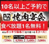 牛角 郡山なかまち夢通り店のおすすめ料理2