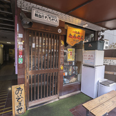 熱血たろやんの雰囲気3