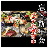 完全個室居酒屋　鹿児島地魚と炭火地鶏　炭炉庵（すみろあん）　天文館店のおすすめ料理2