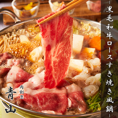 青山 池袋本店のおすすめ料理2
