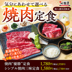 七輪房 環八蒲田店のおすすめ料理3