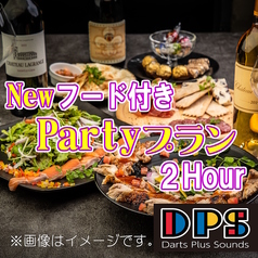 アミューズメントバー D P S ディピーエス 立川北口店のコース写真