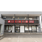 駐車場を完備しております。お車でのお集まりや、遠方からご家族でのご来店もスムーズです。
