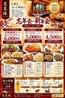 茗菜縁 久屋大通のおすすめポイント1