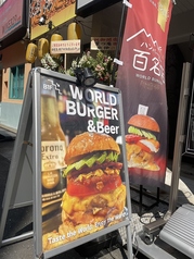 World Burger ワールドバーガー 池袋東口店の雰囲気2