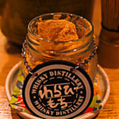 自家製わらび餅