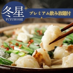 鳥三昧 宮本 海浜幕張店のコース写真