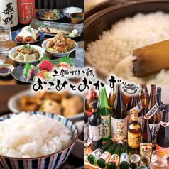 土鍋炊きご飯 おこめとおかず 東銀座店の特集写真