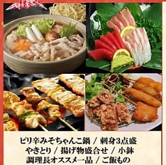 炉ばた焼 としね 大在店のコース写真