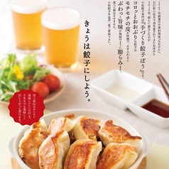餃子専門店　手作り餃子　ぽう（包）　小松駅前の特集写真
