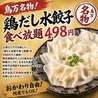 鳥万 上野店のおすすめポイント1