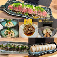 【五感で味わう至高の逸品】