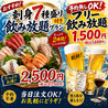 産直鮮魚と日本酒 Uo魚 神田南口店のおすすめポイント2