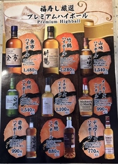 プレミアムハイボール各種
