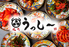 焼肉 うっしー 堺東店のロゴ