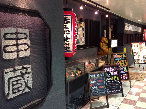 新大阪駅近くで人気の串焼きホルモン居酒屋発見☆さく飯～飲み会までお任せ下さい！