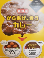 鶏笑カレー