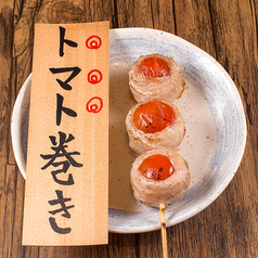 トマト巻き