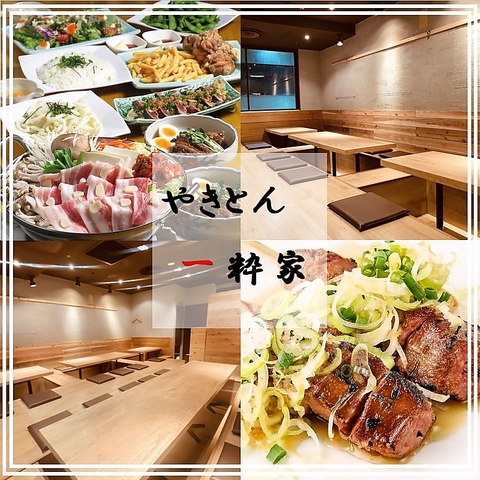 あのGoogle★4.2の人気店の系列が西葛西に新規OPEN♪お肉ｘ女子会なら一粋家へ！