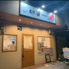 えび寿 代官町店のロゴ