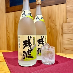 残波