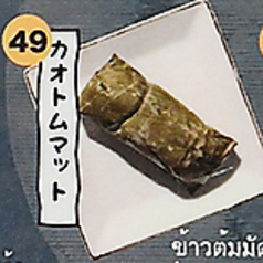 カオトムマット