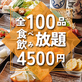 居酒屋 三蔵 秋葉原店のおすすめ料理2