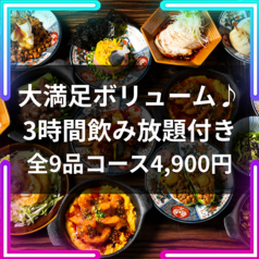 居酒屋パブリック 大宮東口店のコース写真