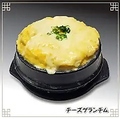 料理メニュー写真&nbsp;チーズゲランチム
