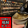 九州うまいもんと焼酎 芋蔵 栄店のおすすめポイント2