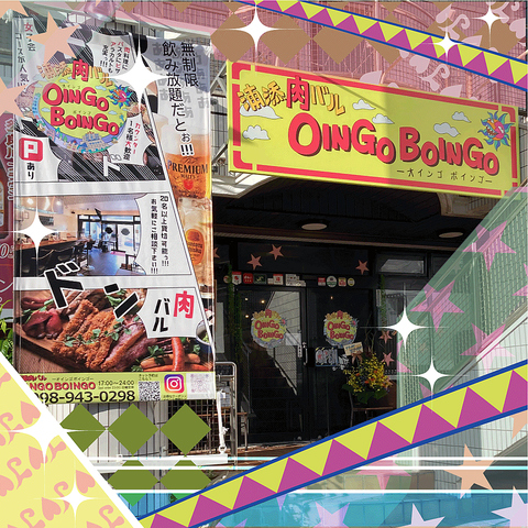 YYoOINGO BOINGO ICS {CS