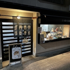 大喜 うな好の写真