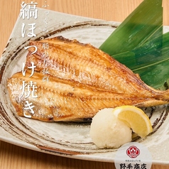 縞ほっけ焼き