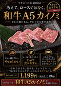 やきにくの蔵新居浜つづら淵店のおすすめ料理2