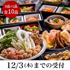 もんどころ 神栖店のコース写真