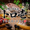 個室居酒屋 日本酒飲み放題と海鮮 トロ壱 広島本通店