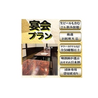 三代目竹鶏！4400円呑み放題付宴会コース！！