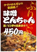 神戸屋 丸山店のおすすめ料理3
