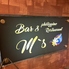 Bar&philippine Restaurant M s エムズのロゴ