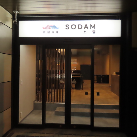 KOREAN DINING SODAM RA_CjO\_