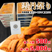 ながしろ水産 海鮮居酒屋 かけつけ一杯のおすすめ料理2
