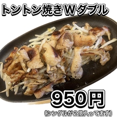 トントン焼き(豚ホルモン)Wダブル