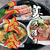 居酒屋 芯 国分寺店のおすすめ料理3