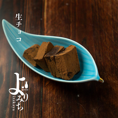 生チョコ