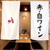炭焼き肉×天ぷらとワイン マドンナ 博多本店の雰囲気2
