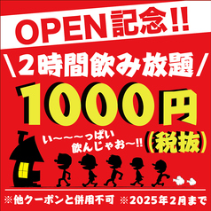 居酒屋いくなら俺んち来い 吉祥寺店の写真