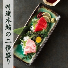 はなの夢来たら！「本まぐろ」こだわりの味をご堪能あれ☆宴会コースのオプションにも「本まぐろ刺身付」の写真