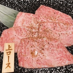 【特上ロース】