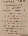 神の饗ーかみのもてなしーのおすすめ料理1
